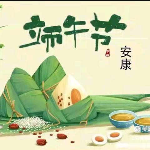 浓浓端午味 回味端午情——龙窝幼儿园苹果班端午节活动
