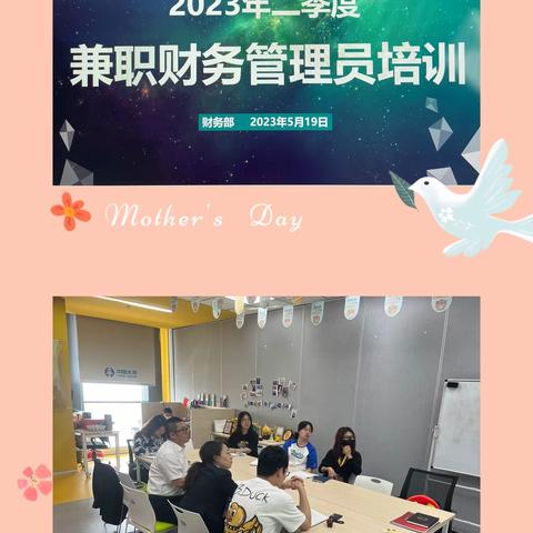 财务部组织召开二季度兼职财务管理员培训
