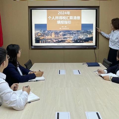 宁夏分公司组织召开第一期2023年度个税汇算清缴培训