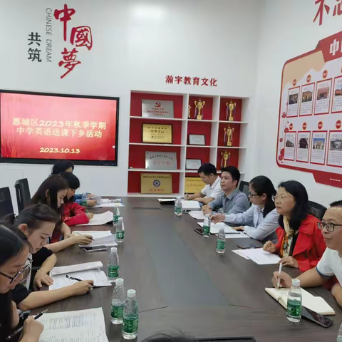 优质课堂展风采  经验分享促提升 ——惠城区2023年秋季学期中学英语送课下乡活动纪实