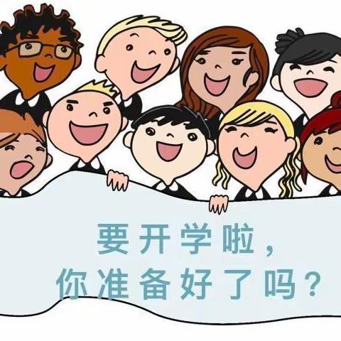 龙行龘龘，美好如期——交建里小学2024年春季开学通知及温馨提示