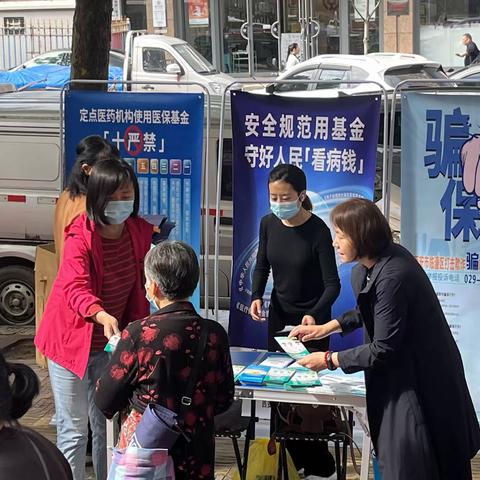 美好生活，民法典相伴——-临潼医保局开展民法典宣传活动