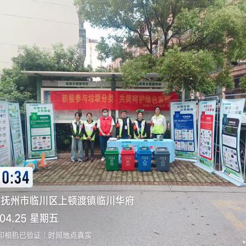 垃圾分类进社区 绿色生活共践行—临川华府小区垃圾分类宣传活动