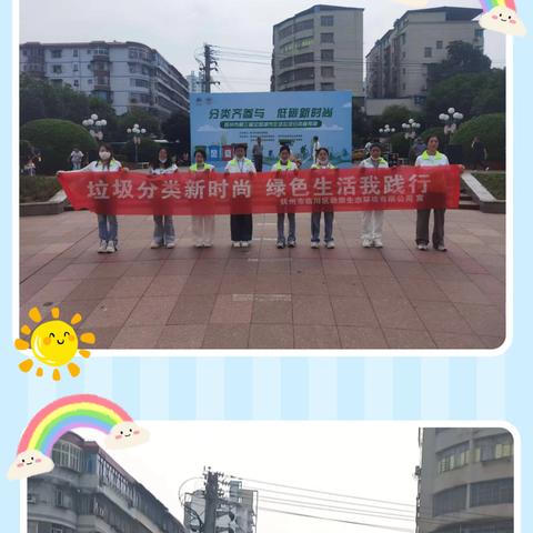 分类齐参与，低碳新时尚