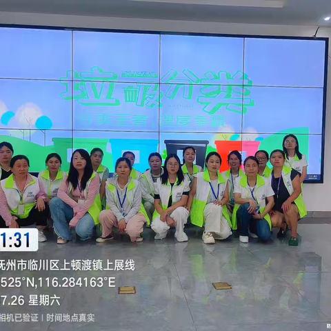践行绿色办公， 分类“玩”出精彩
