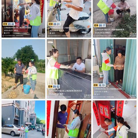 临川垃圾分类8月工作简报