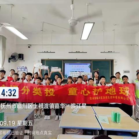 垃圾分类投，童心护地球