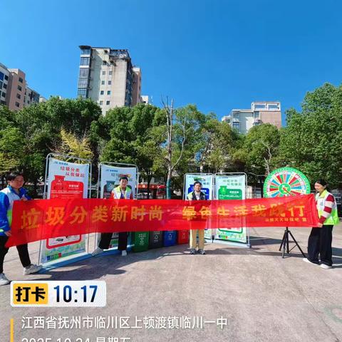 垃圾分类，青春同行