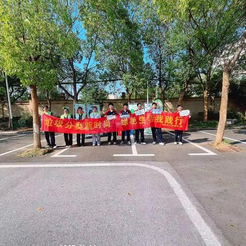 青春校园绿动，垃圾分类先行