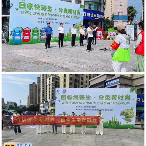 垃圾分类新时尚，绿色生活共启航—抚州市第四届全国生活垃圾分类宣传周启动仪式顺利举行