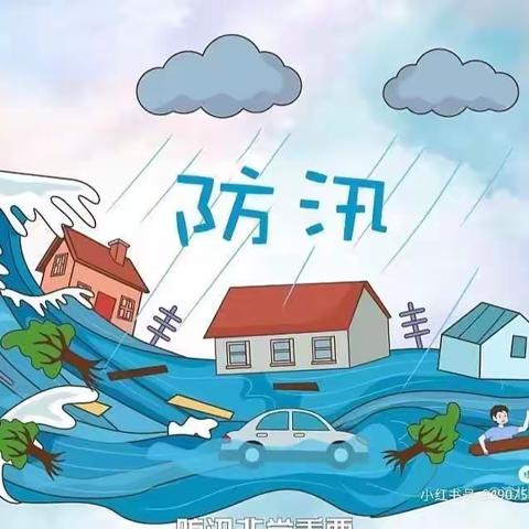 【园所动态】未雨绸缪，防洪防汛于未然——界岭镇中心幼儿园“防洪防汛”应急疏散演练