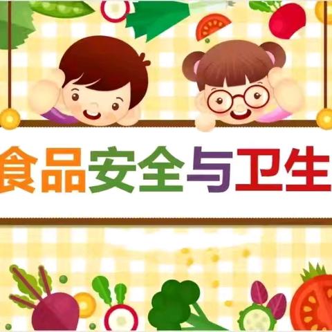 【安全演练】食品关乎生命，安全重于泰山——界岭镇中心幼儿园食品安全演练活动