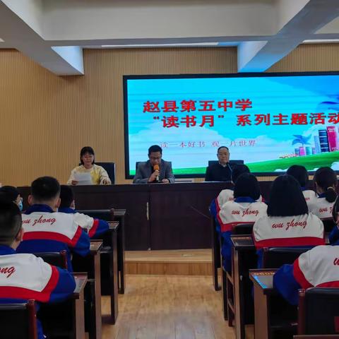 书香润泽校园 阅读丰富人生——记李平运老先生在赵县第五中学读书主题报告会