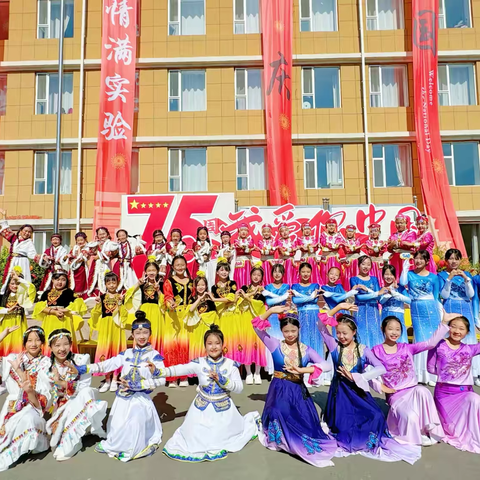 “盛世中华·情满实验” ——实验小学庆祝中华人民共和国成立75周年文艺汇演