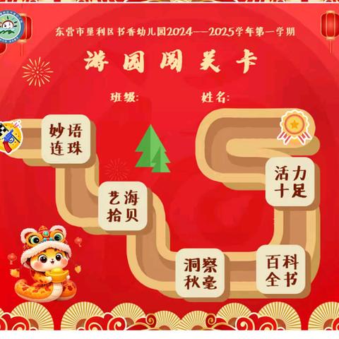 等一朵花开  看见成长的力量——垦利区书香幼儿园大班组学期末成果展示活动纪实