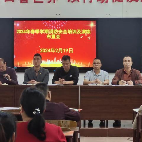 龙门县路溪学校2024年春季学期开学消防应急疏散演练简讯