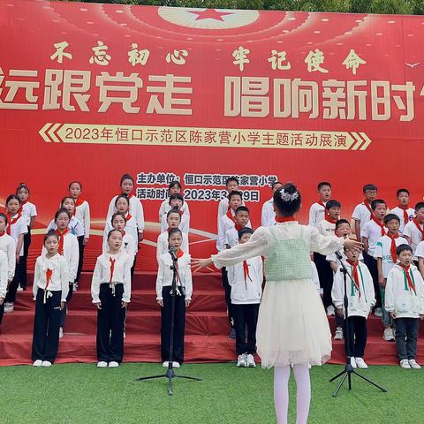 “永远跟党走  唱响新时代”主题活动