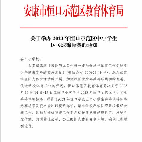 【 喜报•陈家营小学 】