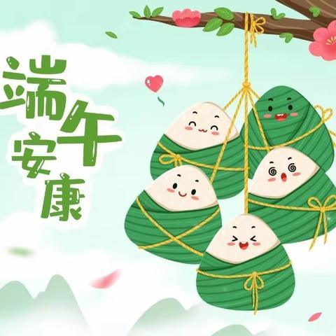 情暖端午，端午安康——烟霞学校端午假期安全提醒