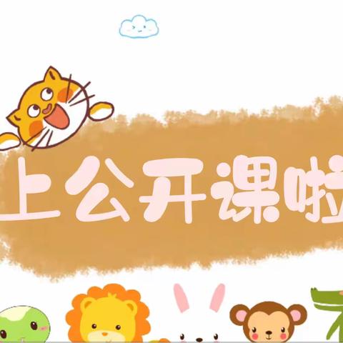 沐浴冬日暖阳，构建精彩课堂——礼泉县实验小学&烟霞镇烟霞学校教学联谊活动