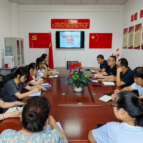 紧绷安全弦 严守安全线—— 烟霞学校校园安全工作专题会