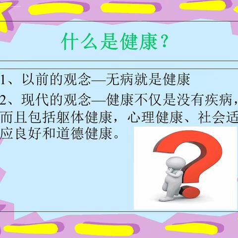 拥抱阳光，健康成长——来宾街道新田小学健康教育