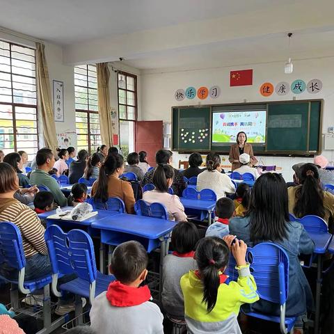 真诚携手，共轨同行  — —来宾街道新田小学二年级秋季学期家长会