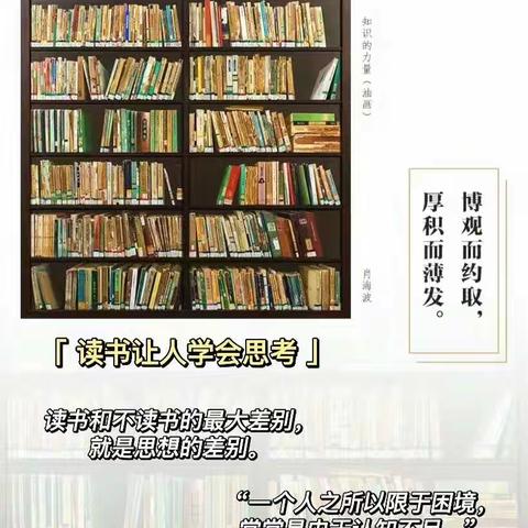 书香进校园 同伴共阅读————田野文学社第四次活动纪实