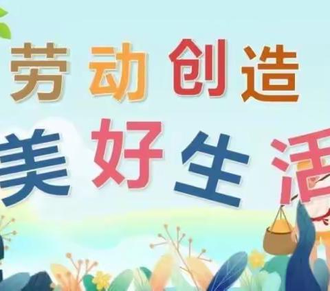 享劳动之乐，悟劳动之美——喀喇沁旗小牛群镇小牛群小学劳动纪实