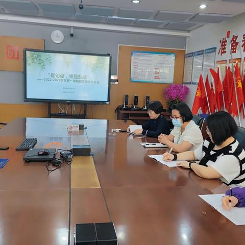 审视 夯实 补强——华丽小学科学组举行2022-2023学年第一学期教学质量分析会