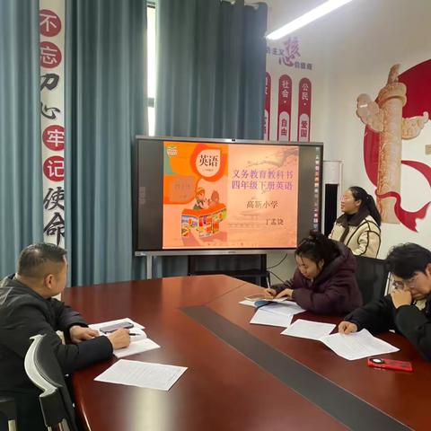 “英”研促教，“语”研同行——记高新小学英语组“研课标、说教材”活动