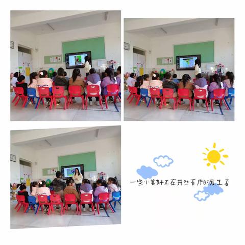 大班艺术活动《守株待兔》——三十里铺镇中心幼儿园大二班