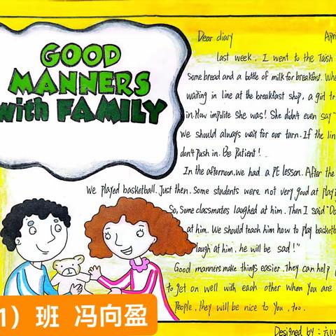 Good manners.---南沙区太石小学六年级英语单元主题作业展示活动