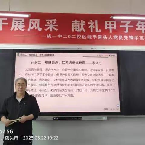 【教研之窗】骨干教师展风采，示范引领促成长——记一机一中二0二校区能手带头人党员先锋示范课（一）