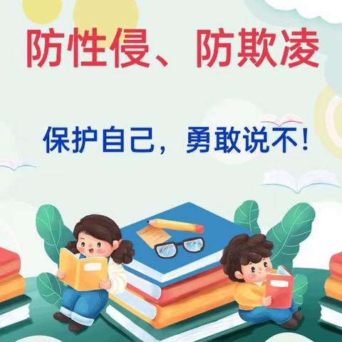 静河中学致家长的一封信——防校园欺凌、防性侵、防溺水