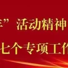 【沉悦时光·红润百年】落叶知秋，共赴美好——仁厚里教育集团许庄镇中心小学第四周值周工作总结