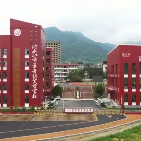 【禾青镇芙蓉学校2023年国庆放假通知】