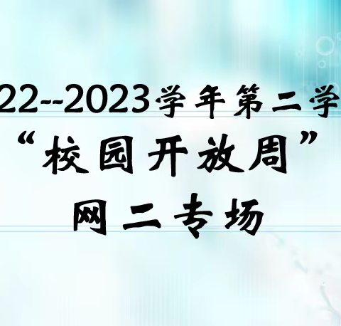 【灞桥教育】双向奔赴 家校共育——灞桥区职业教育中心网二年级家长开放日活动