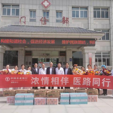 浓情相伴，医路同行