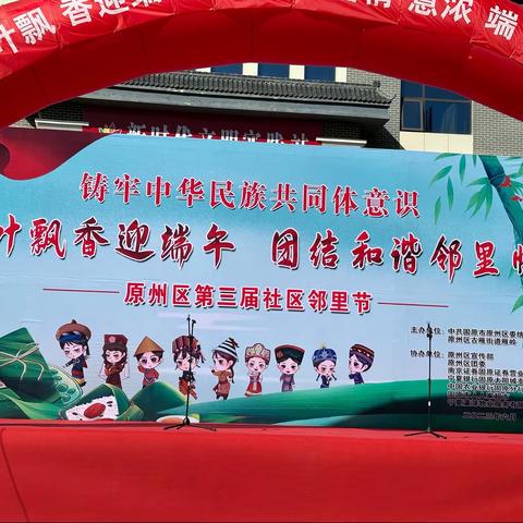 农行固原分行“共享端午佳节粽情，共建金融和谐环境”