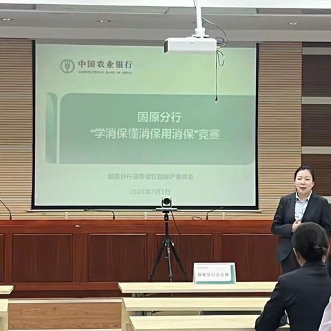 农行固原分行开展：金融为民—“学消保 懂消保 用消保”知识竞赛