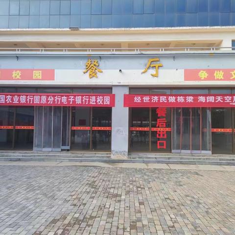 智慧金融进校园，数字赋能助开学