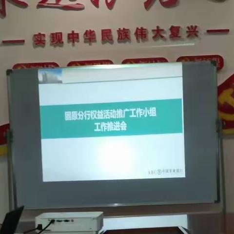 大力推广各项权益活动，农行固原分行在行动