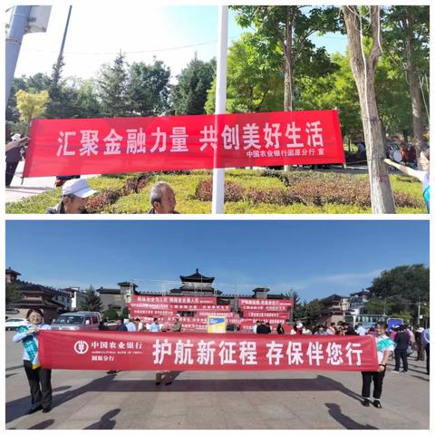 发挥农行金融力量  共创百姓美好生活