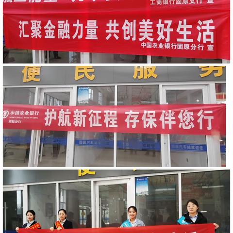 提升金融服务，保障消费者权益——固原分行走进天豹公司，宣讲消保知识