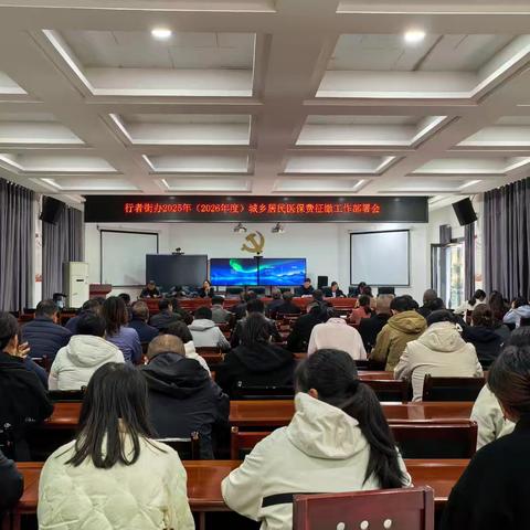 医保征收暖民心，织密民生保障网——行者街道开展2026年度医保征缴工作