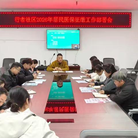 人人参保有“医”靠，家家户户享平安——行者街道多措并举开展2025年城乡居民基本医疗保险收缴工作