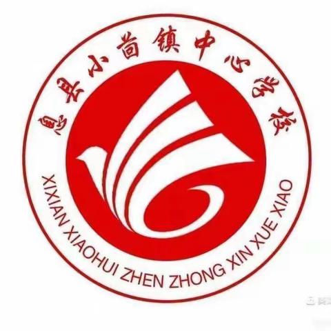 数形结合说算理  共研共进促成长 ———息县小茴店镇中心学校数学教研活动