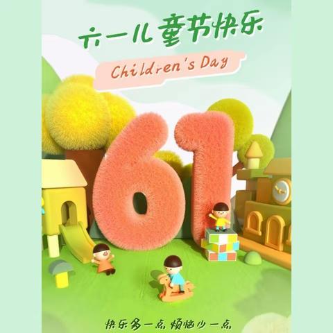 练寺镇中心小学庆“六一”文艺汇演