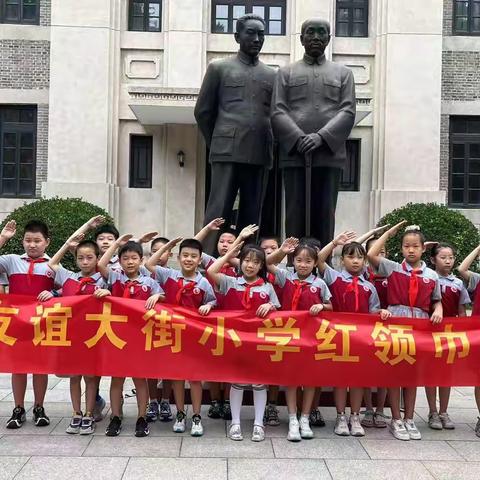 石家庄市友谊大街小学二年级12班海娃中队，﻿探寻金融之源——中国人民银行总行旧址